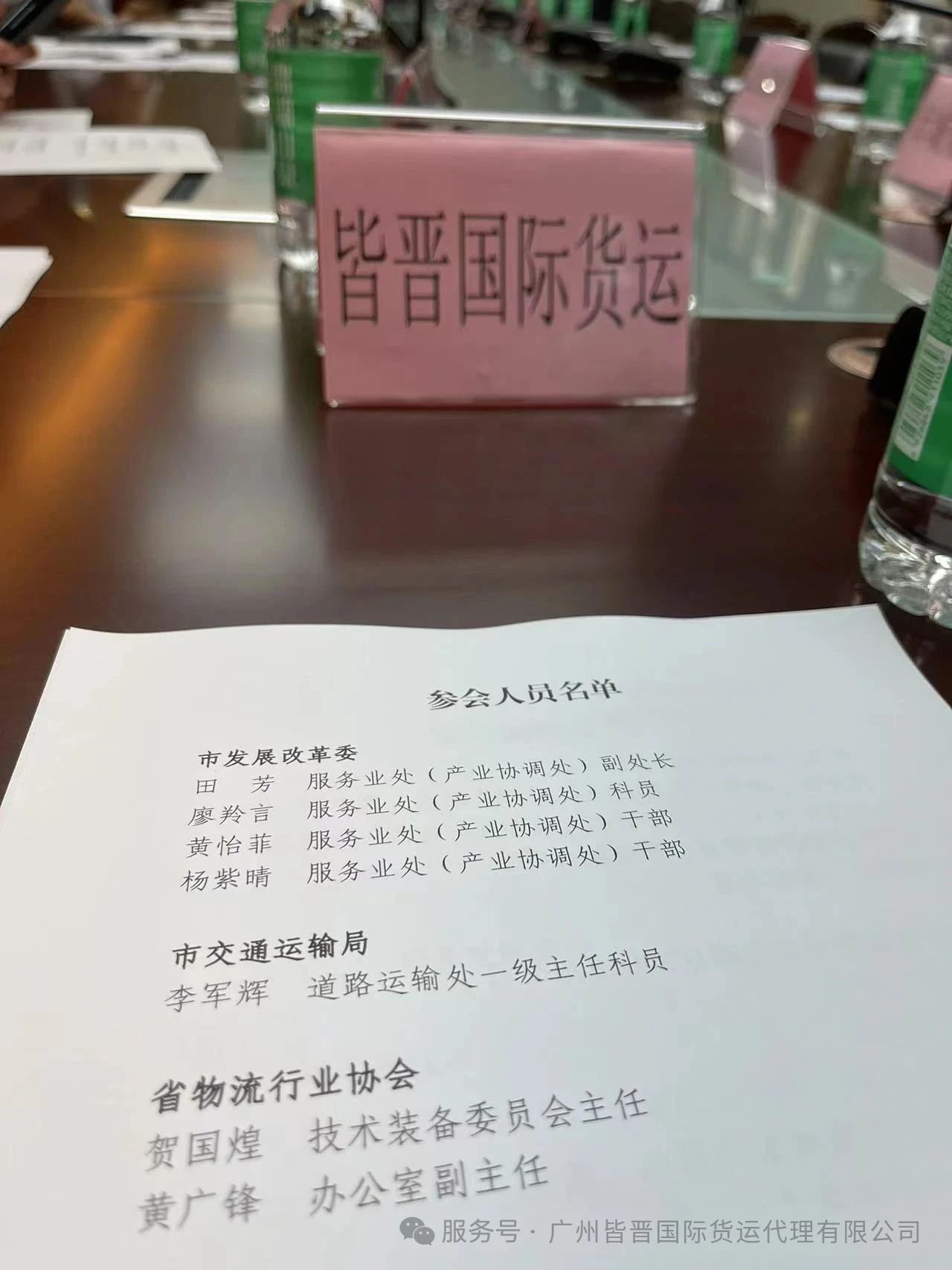 我司受邀参与广州市现代物流产业“十五五”规划建言献策